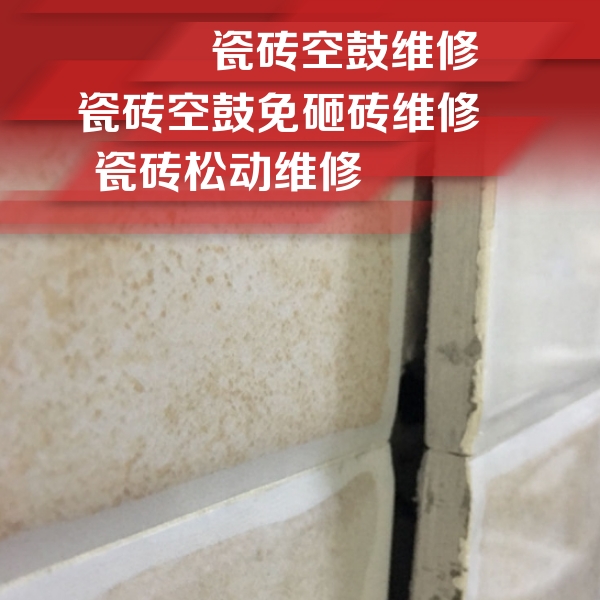 子长瓷砖空鼓维修公司分享瓷砖胶薄贴法的具体操作步骤